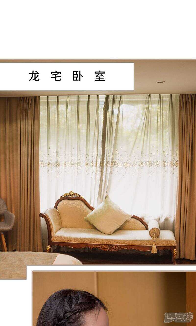 《报复游戏绑来的女佣》第30话 第2页