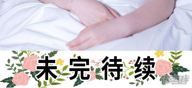 《报复游戏绑来的女佣》第30话 第30页