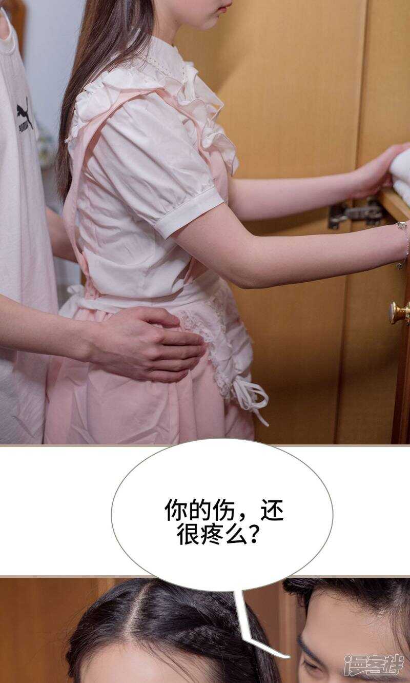 《报复游戏绑来的女佣》第30话 第7页