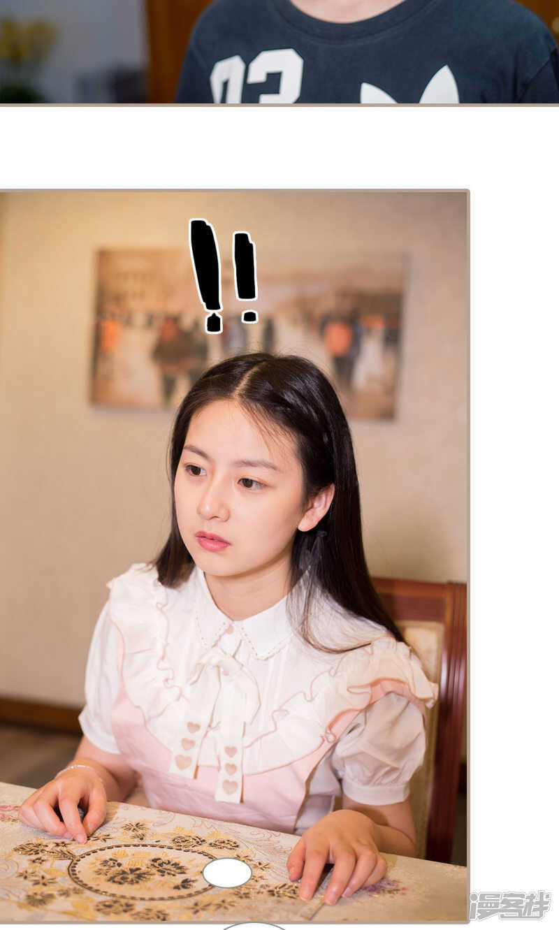 《报复游戏绑来的女佣》第34话 第24页