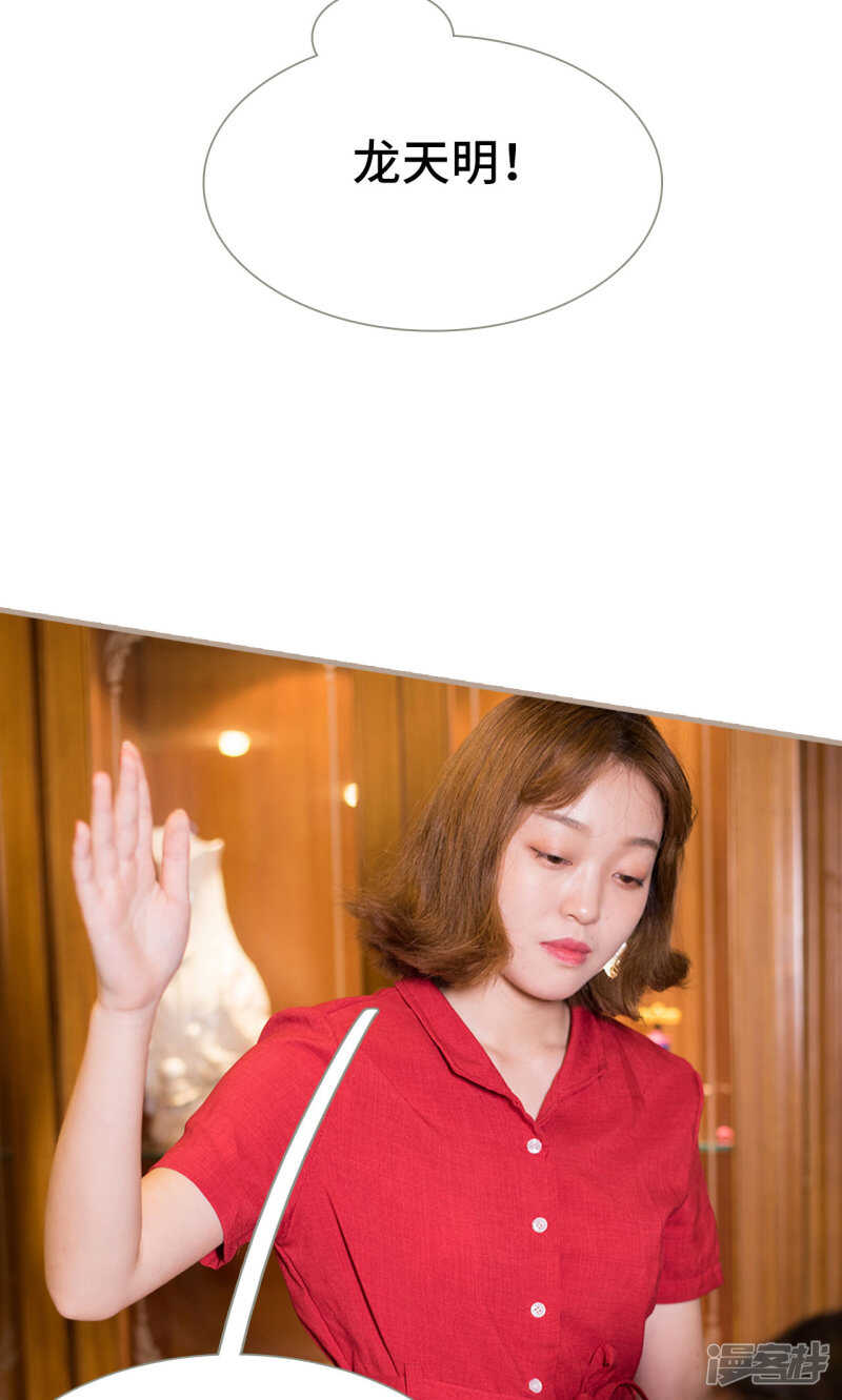 《报复游戏绑来的女佣》第34话 第25页