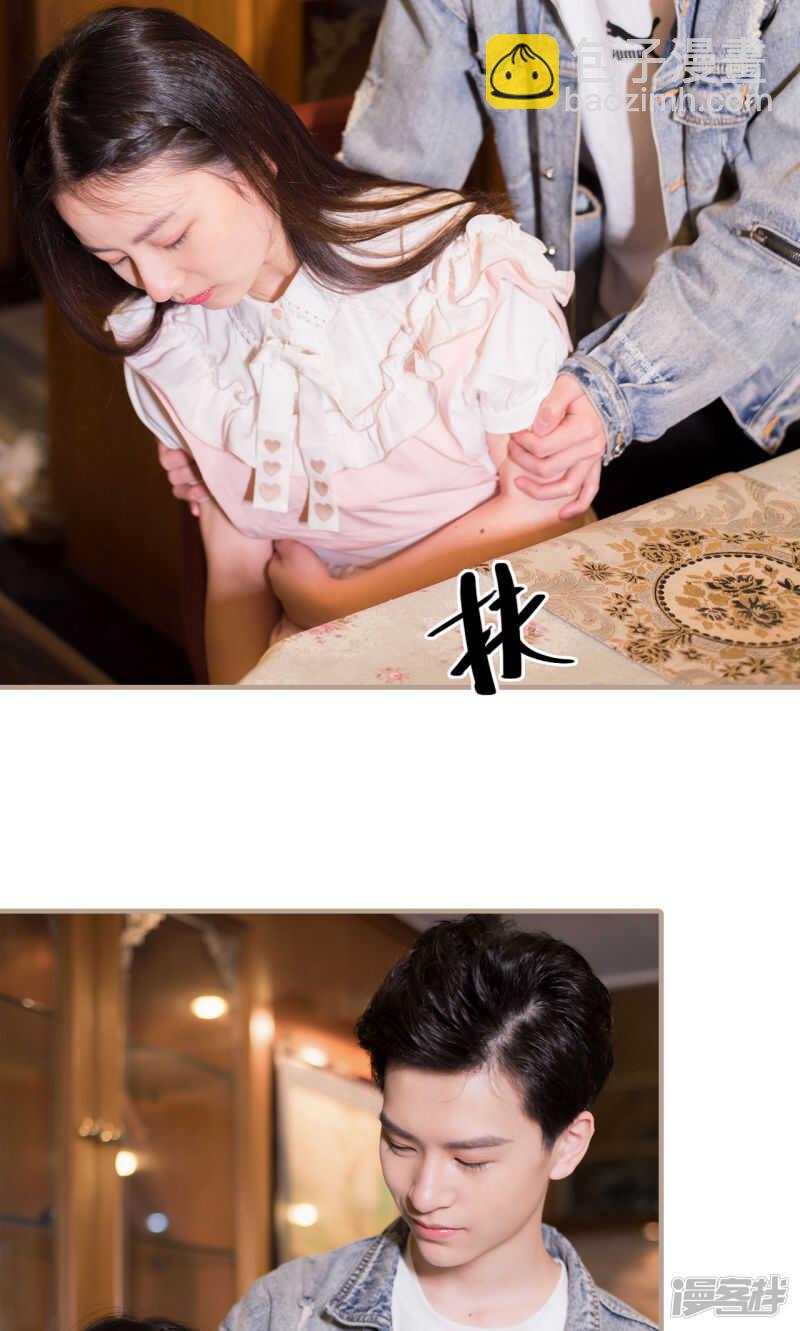 《报复游戏绑来的女佣》第34话 第29页