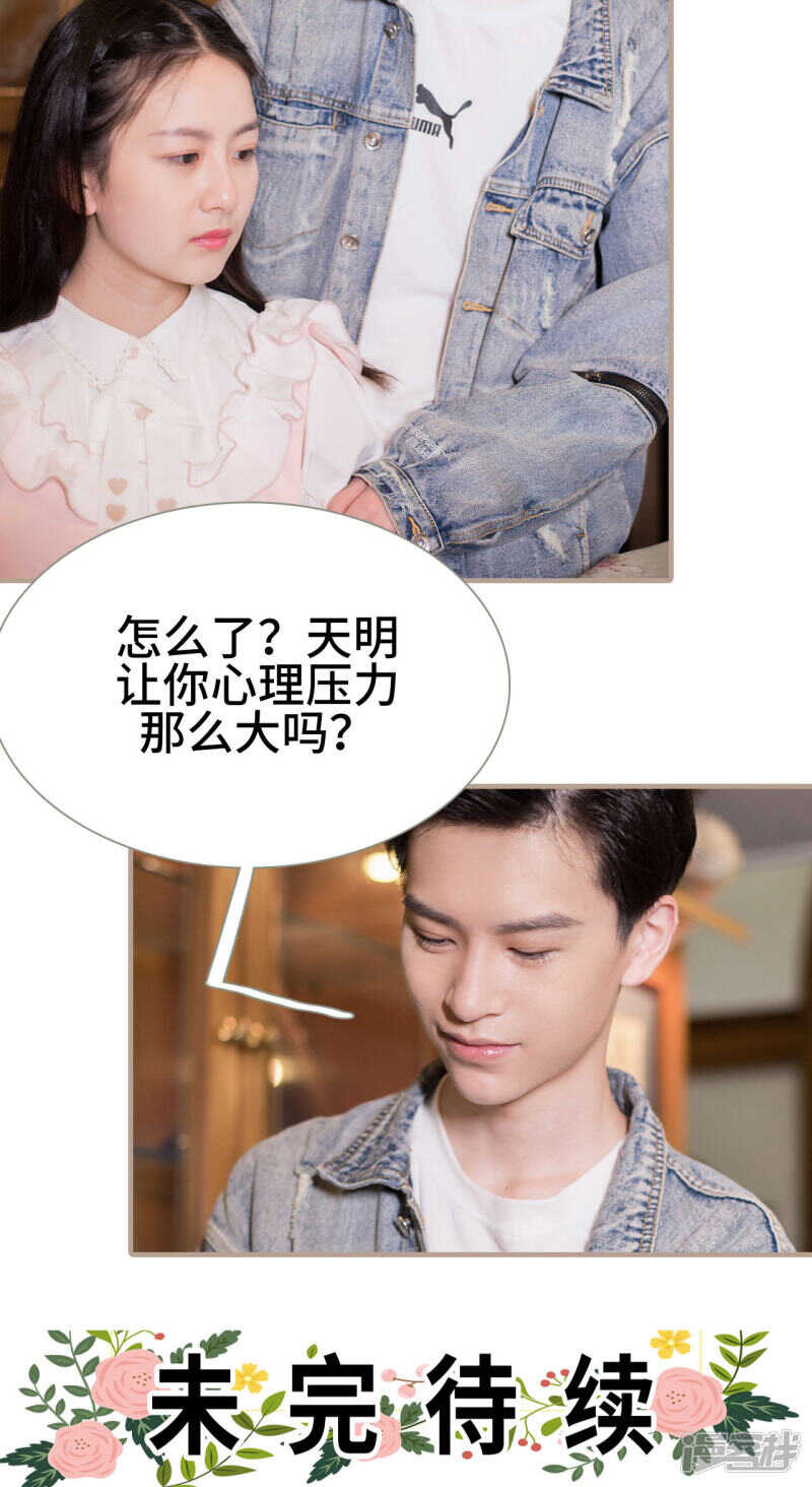 《报复游戏绑来的女佣》第34话 第30页
