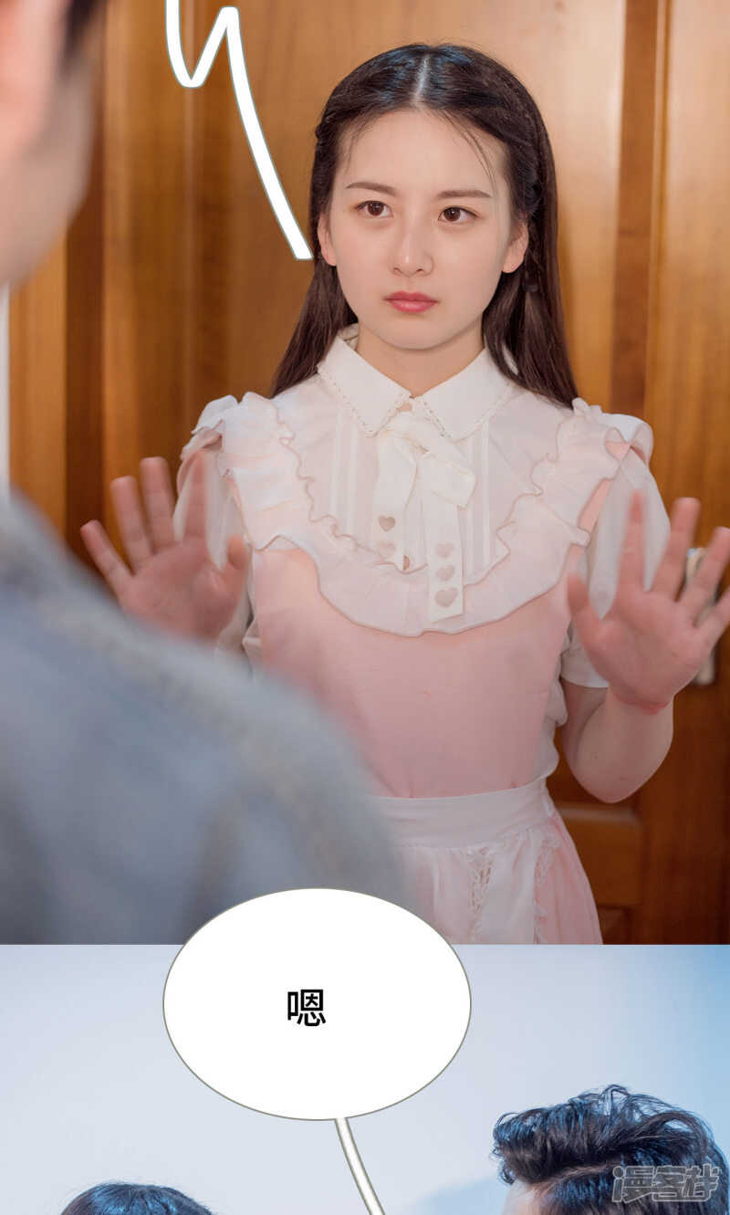 《报复游戏绑来的女佣》第34话 第8页