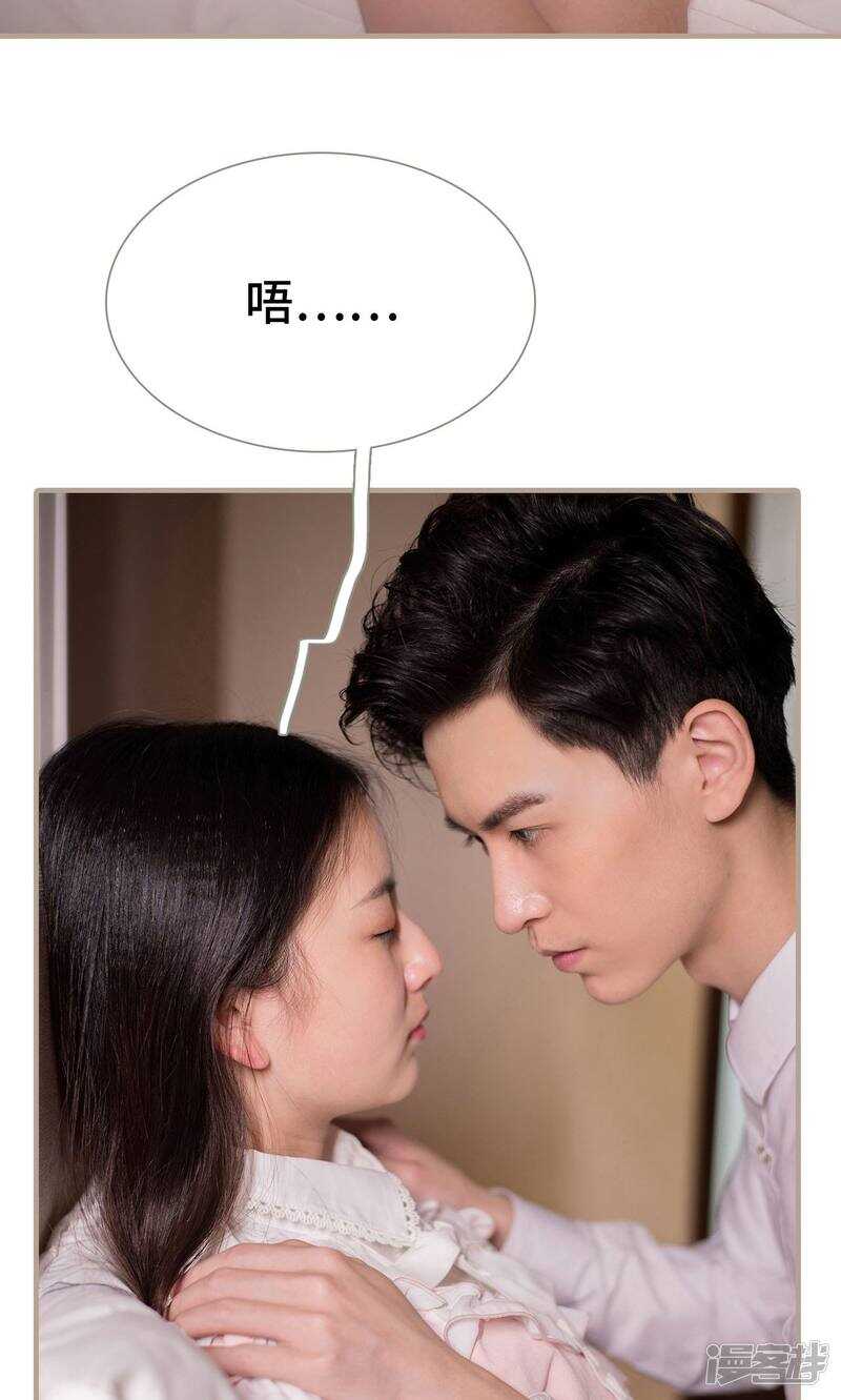 《报复游戏绑来的女佣》第33话 第12页