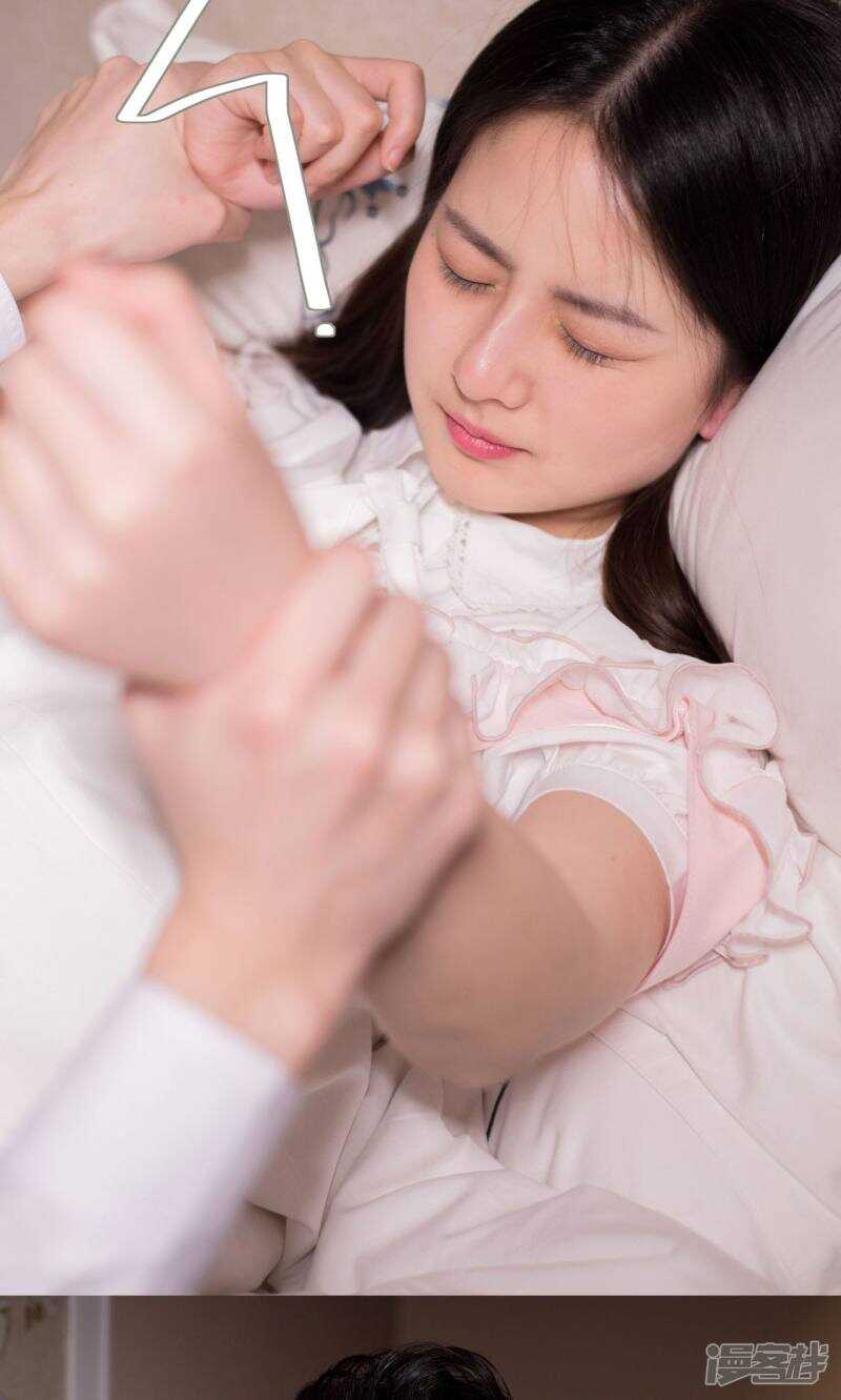 《报复游戏绑来的女佣》第33话 第17页