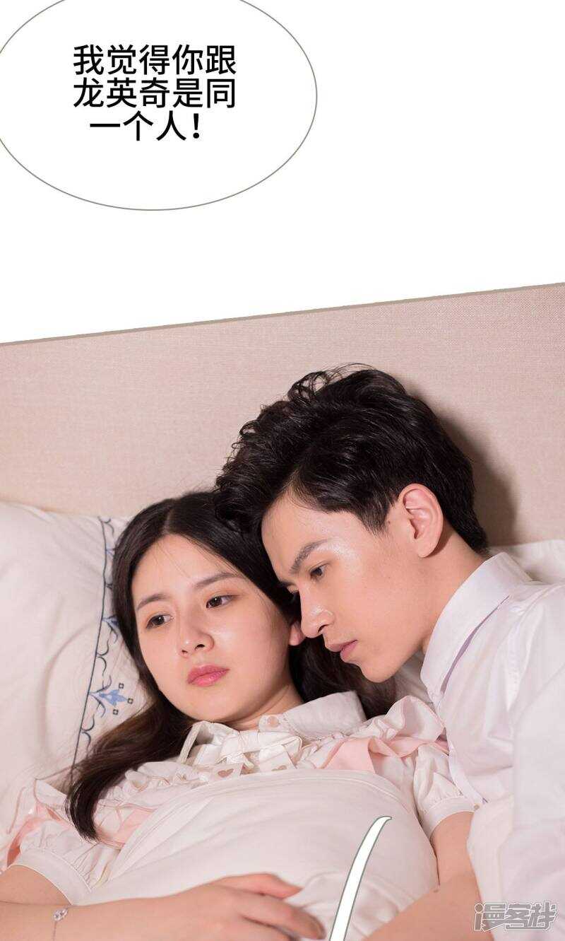 《报复游戏绑来的女佣》第33话 第22页