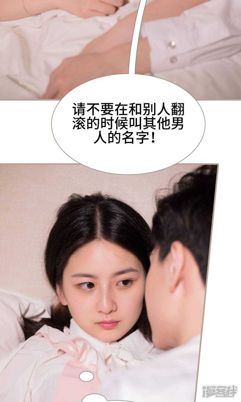 《报复游戏绑来的女佣》第33话 第23页