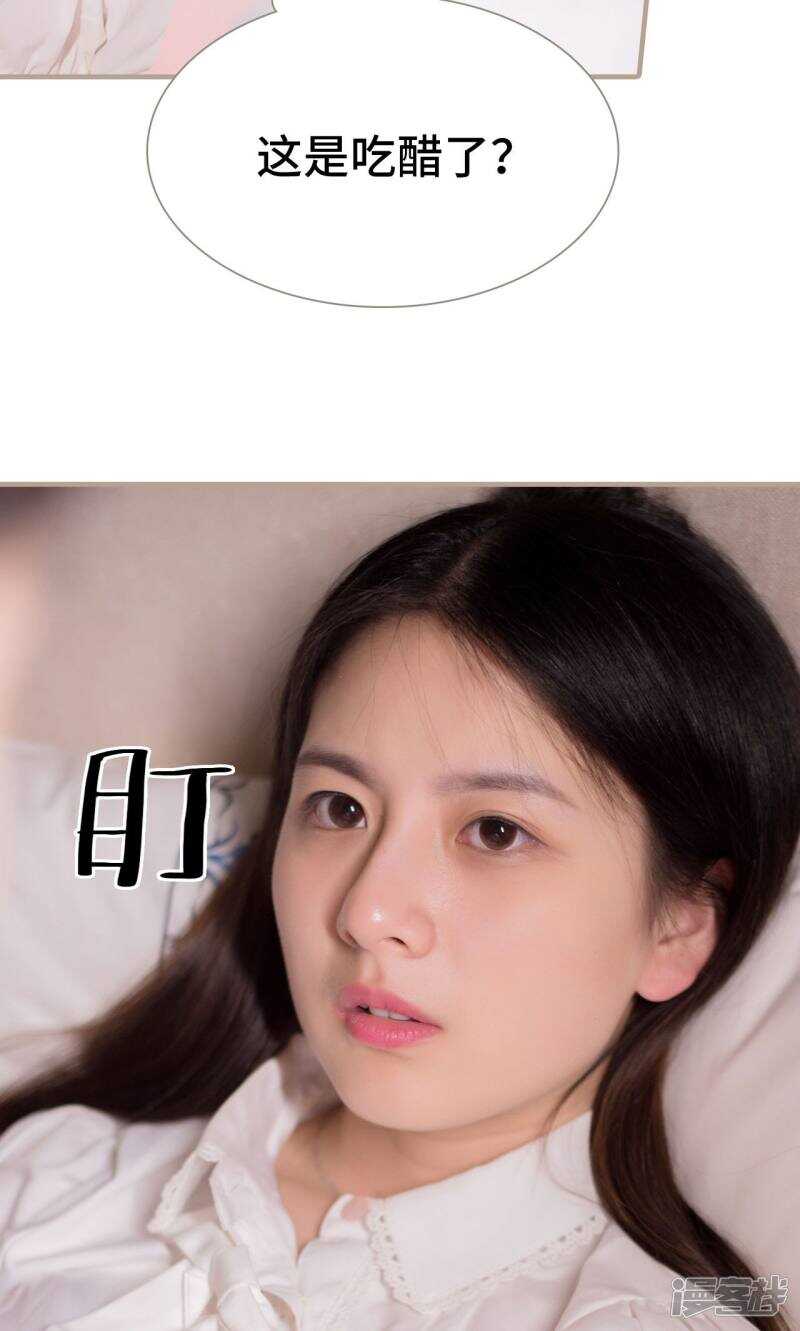 《报复游戏绑来的女佣》第33话 第24页