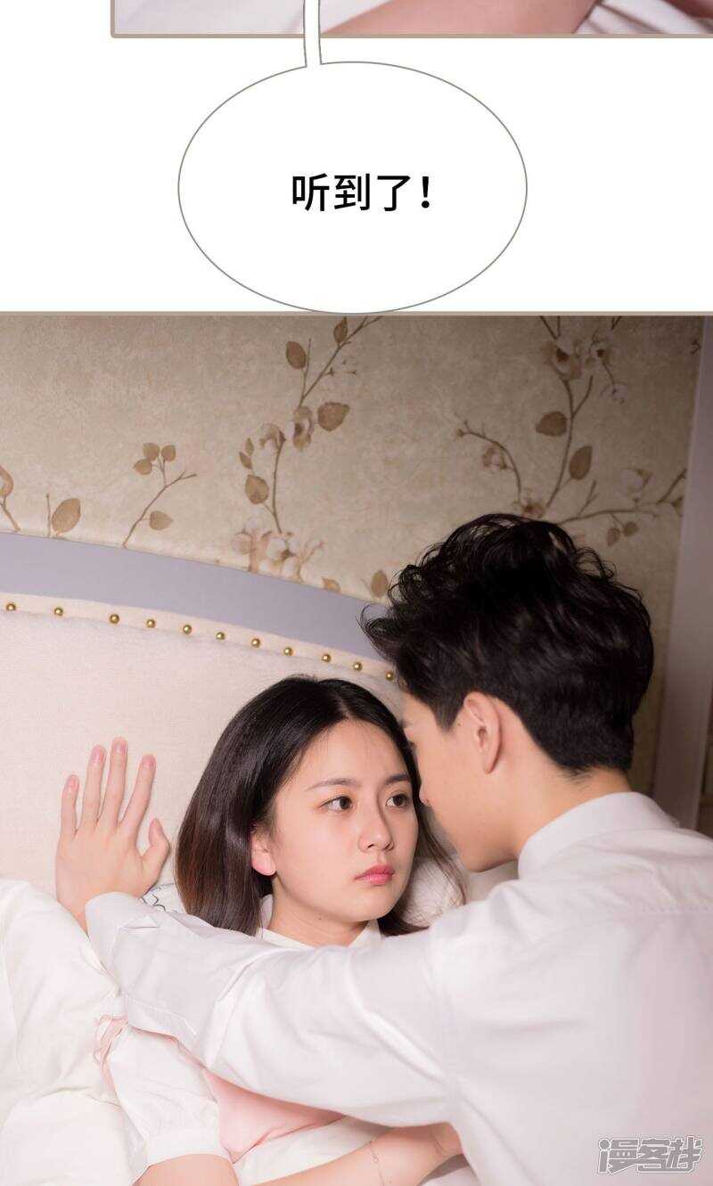 《报复游戏绑来的女佣》第33话 第28页