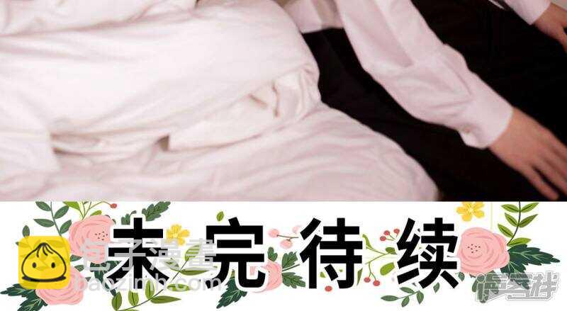 《报复游戏绑来的女佣》第33话 第30页