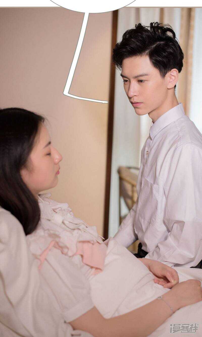《报复游戏绑来的女佣》第33话 第8页