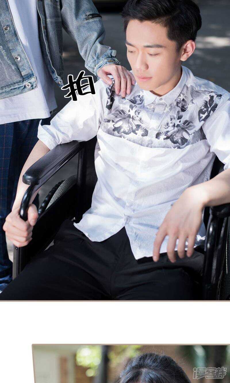 《报复游戏绑来的女佣》第36话 第25页