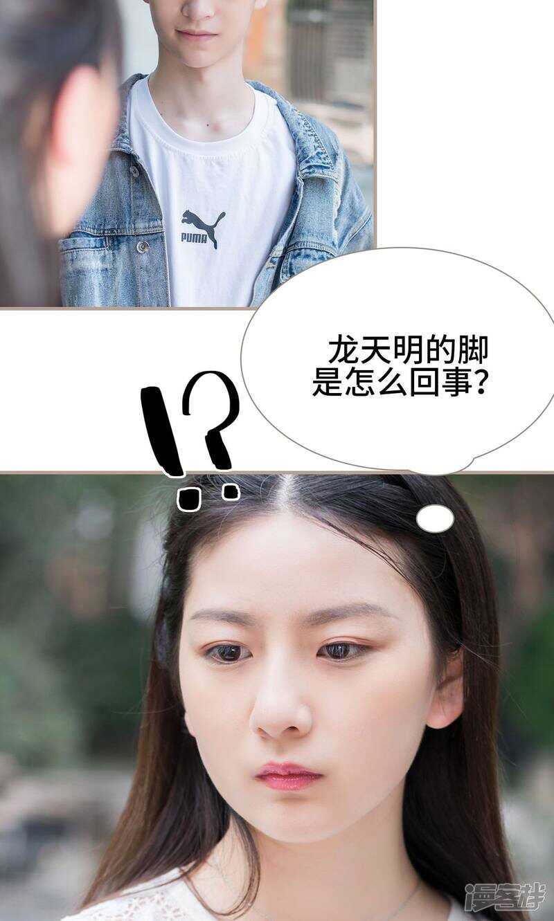 《报复游戏绑来的女佣》第36话 第28页