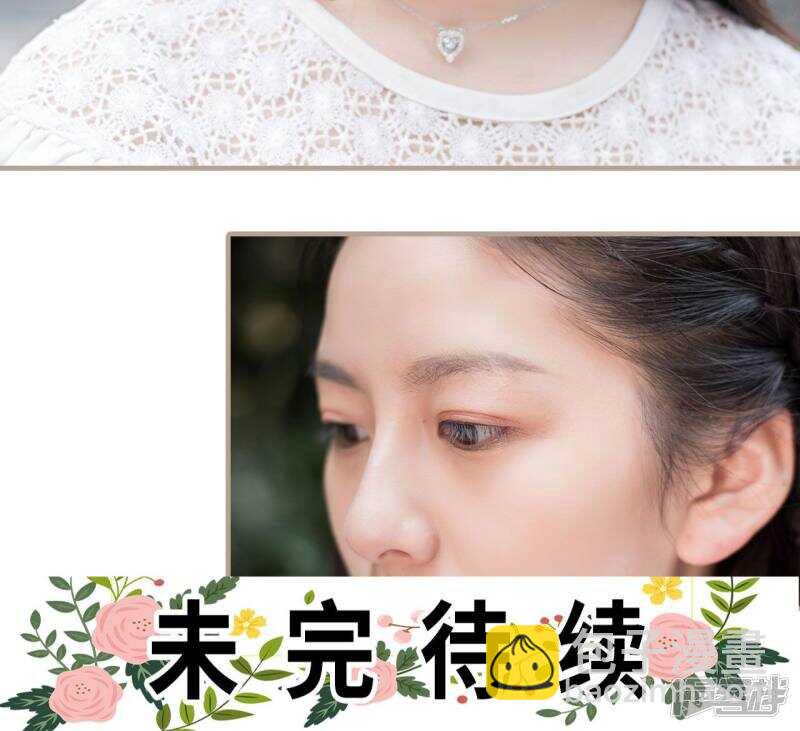 《报复游戏绑来的女佣》第36话 第29页