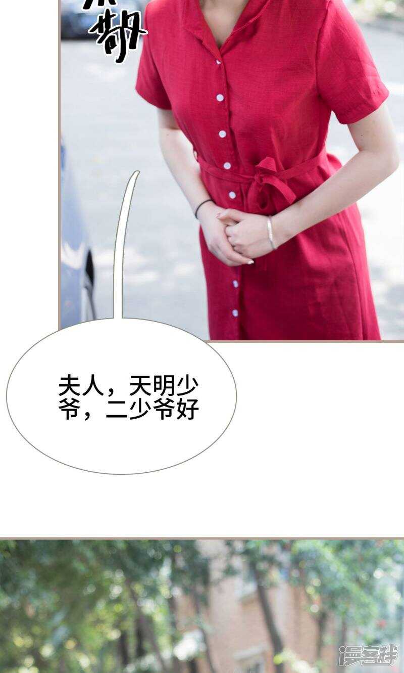 《报复游戏绑来的女佣》第36话 第5页