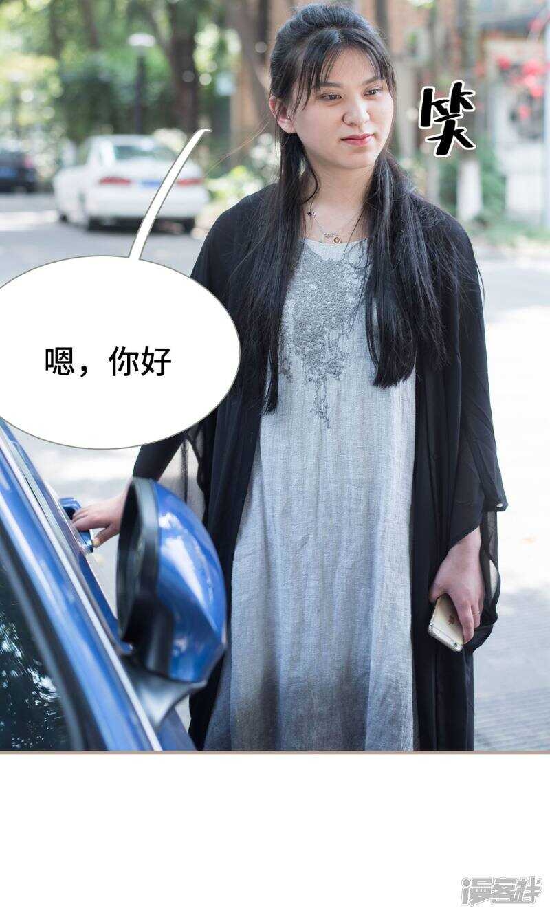 《报复游戏绑来的女佣》第36话 第6页