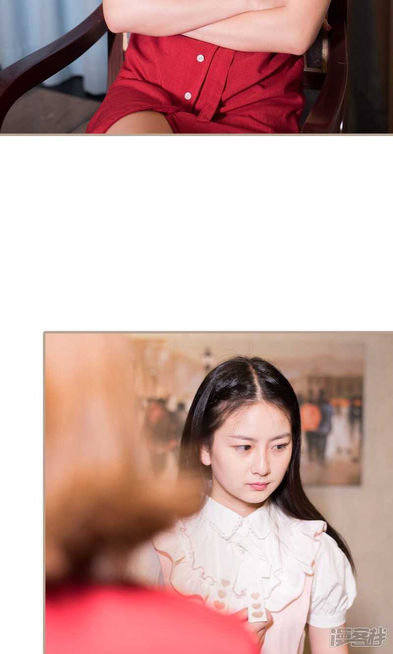 《报复游戏绑来的女佣》第35话 第13页