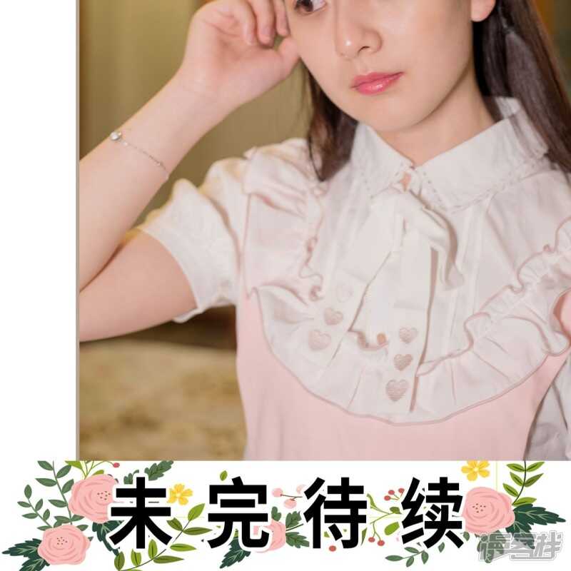 《报复游戏绑来的女佣》第35话 第30页