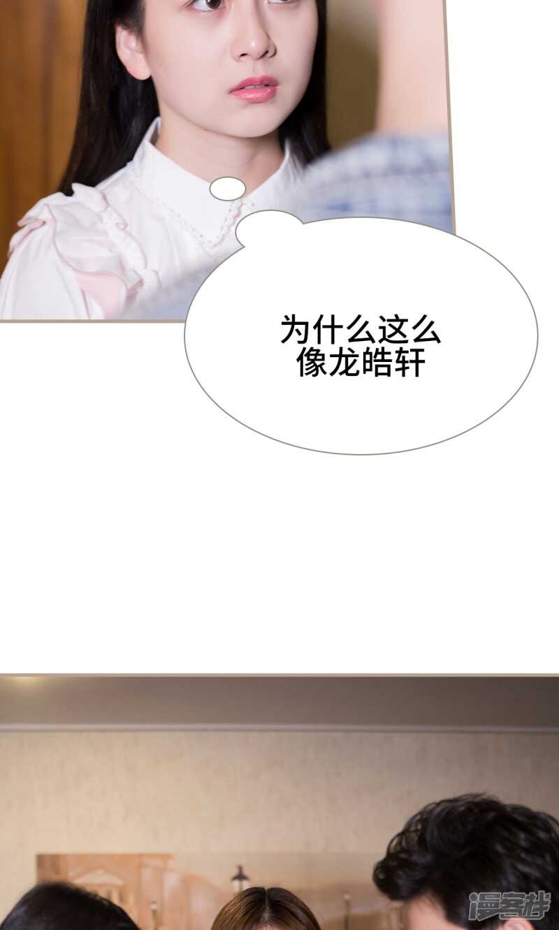 《报复游戏绑来的女佣》第35话 第6页