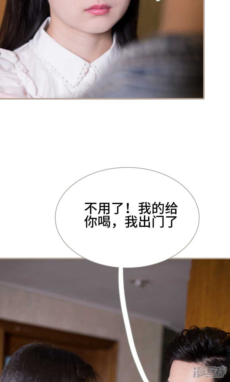 《报复游戏绑来的女佣》第35话 第9页