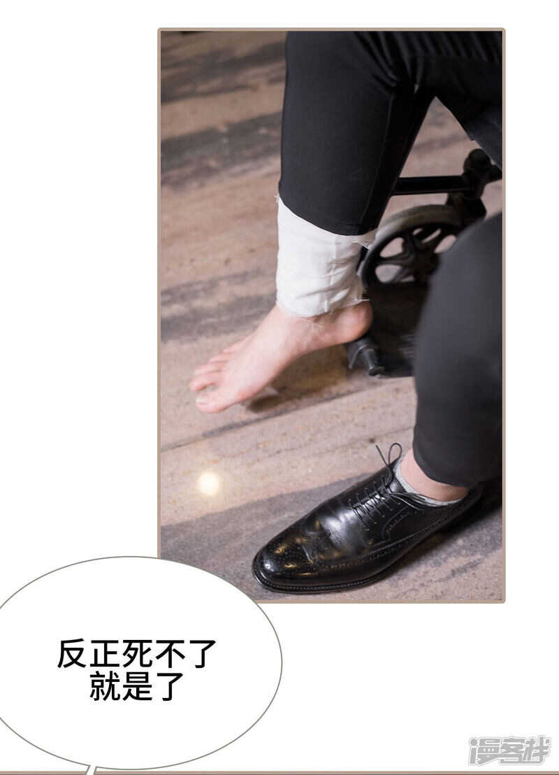 《报复游戏绑来的女佣》第37话 第10页