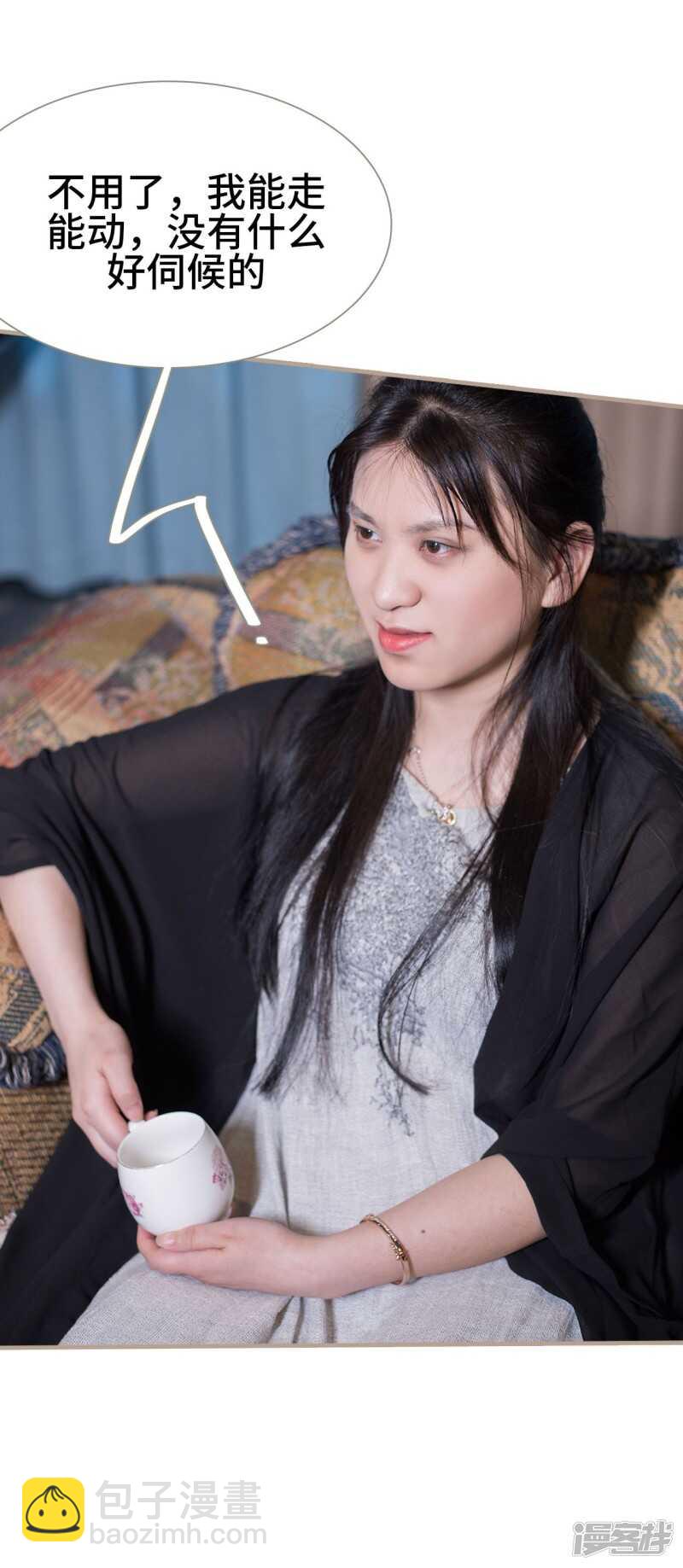 《报复游戏绑来的女佣》第37话 第13页