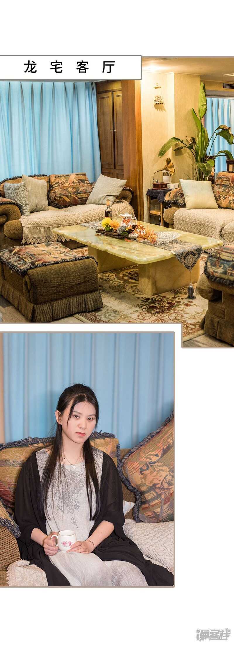 《报复游戏绑来的女佣》第37话 第7页