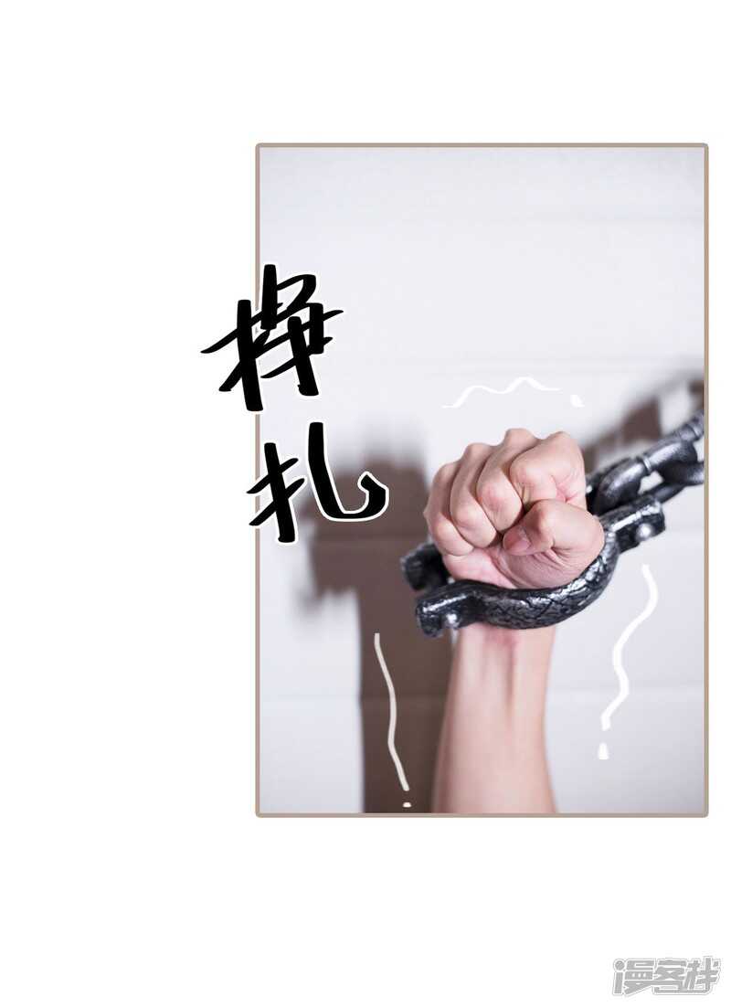 《报复游戏绑来的女佣》第40话 第12页