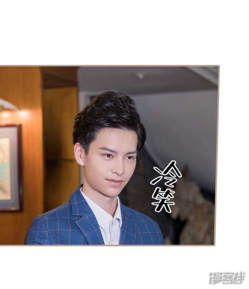 《报复游戏绑来的女佣》第38话 第11页