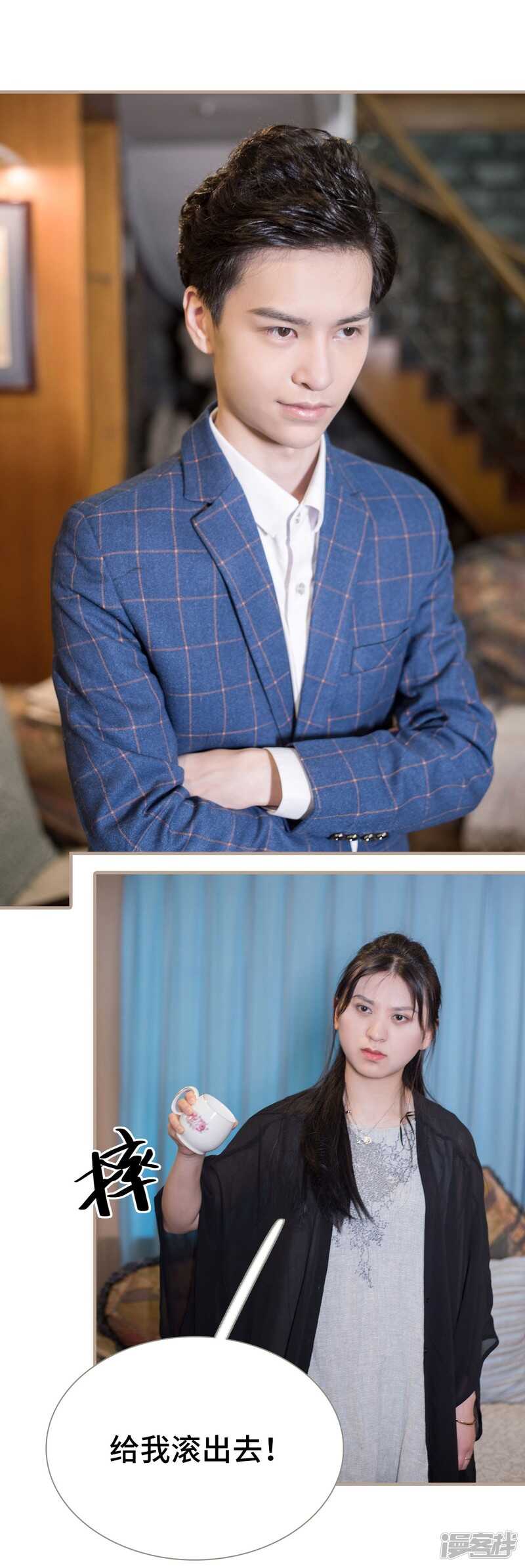 《报复游戏绑来的女佣》第38话 第12页