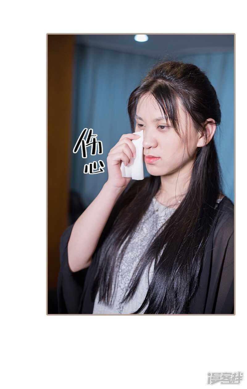 《报复游戏绑来的女佣》第38话 第16页