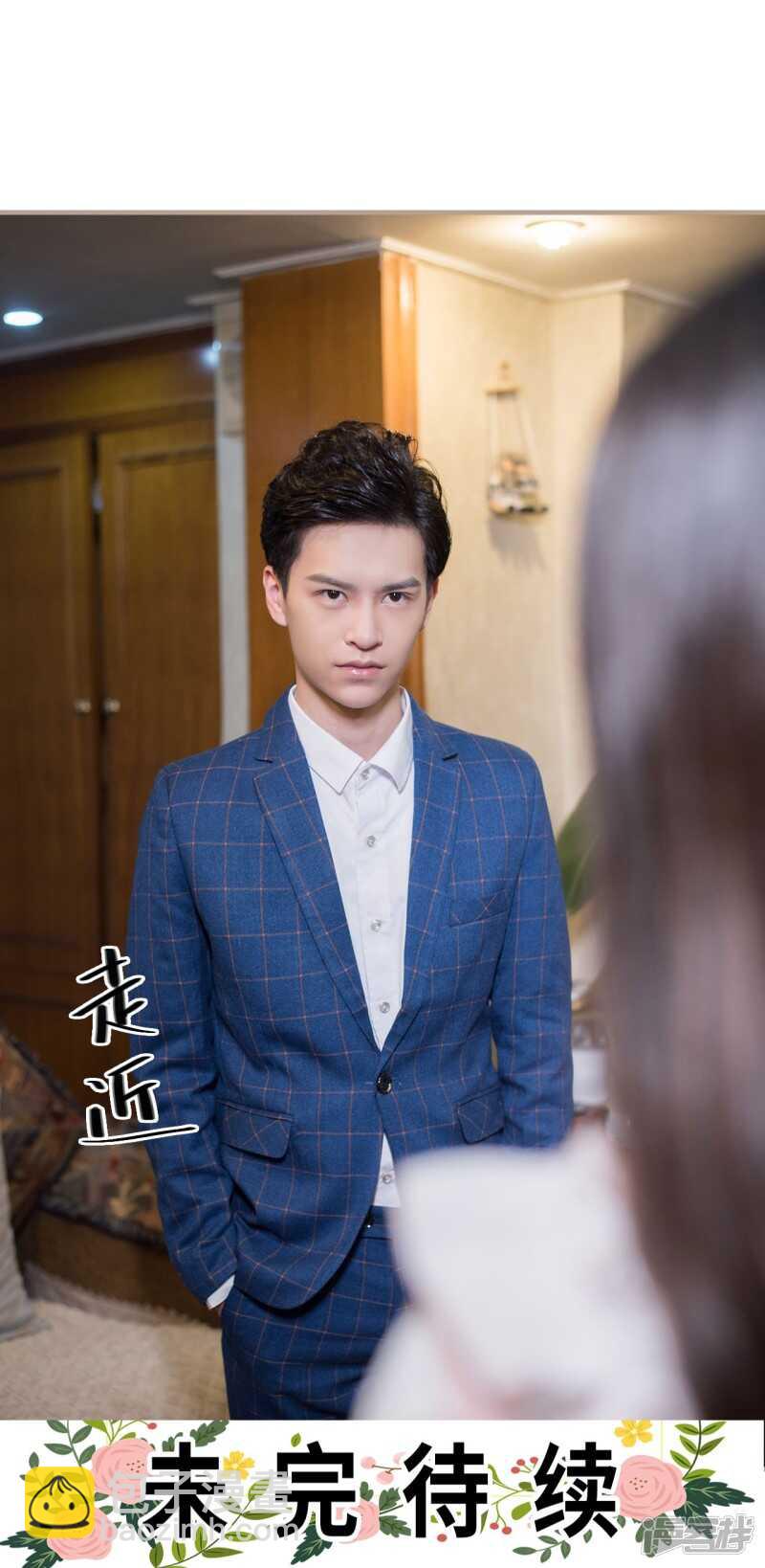 《报复游戏绑来的女佣》第38话 第20页