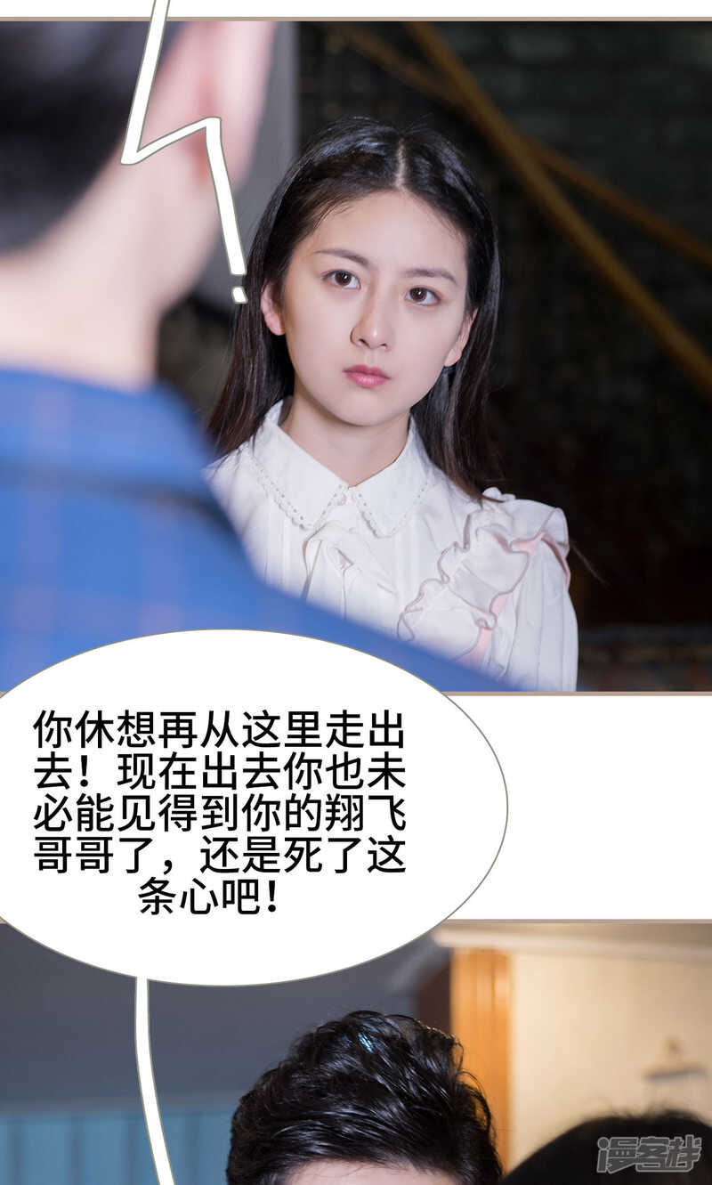 《报复游戏绑来的女佣》第39话 第11页