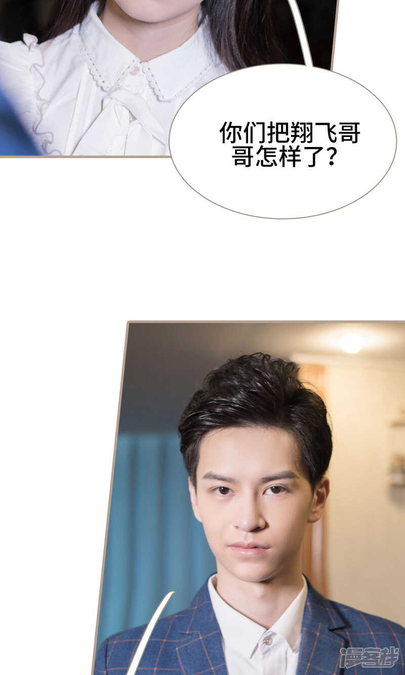 《报复游戏绑来的女佣》第39话 第13页
