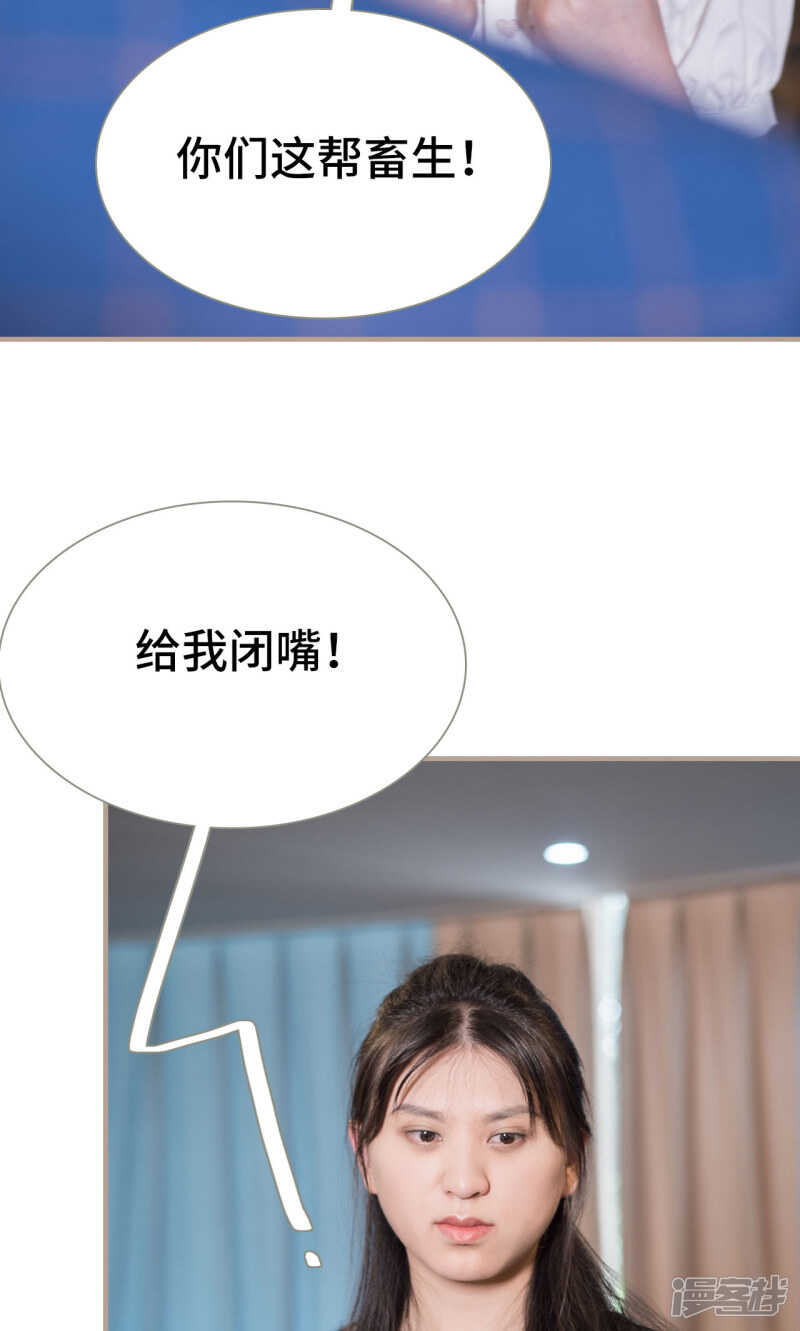 《报复游戏绑来的女佣》第39话 第15页