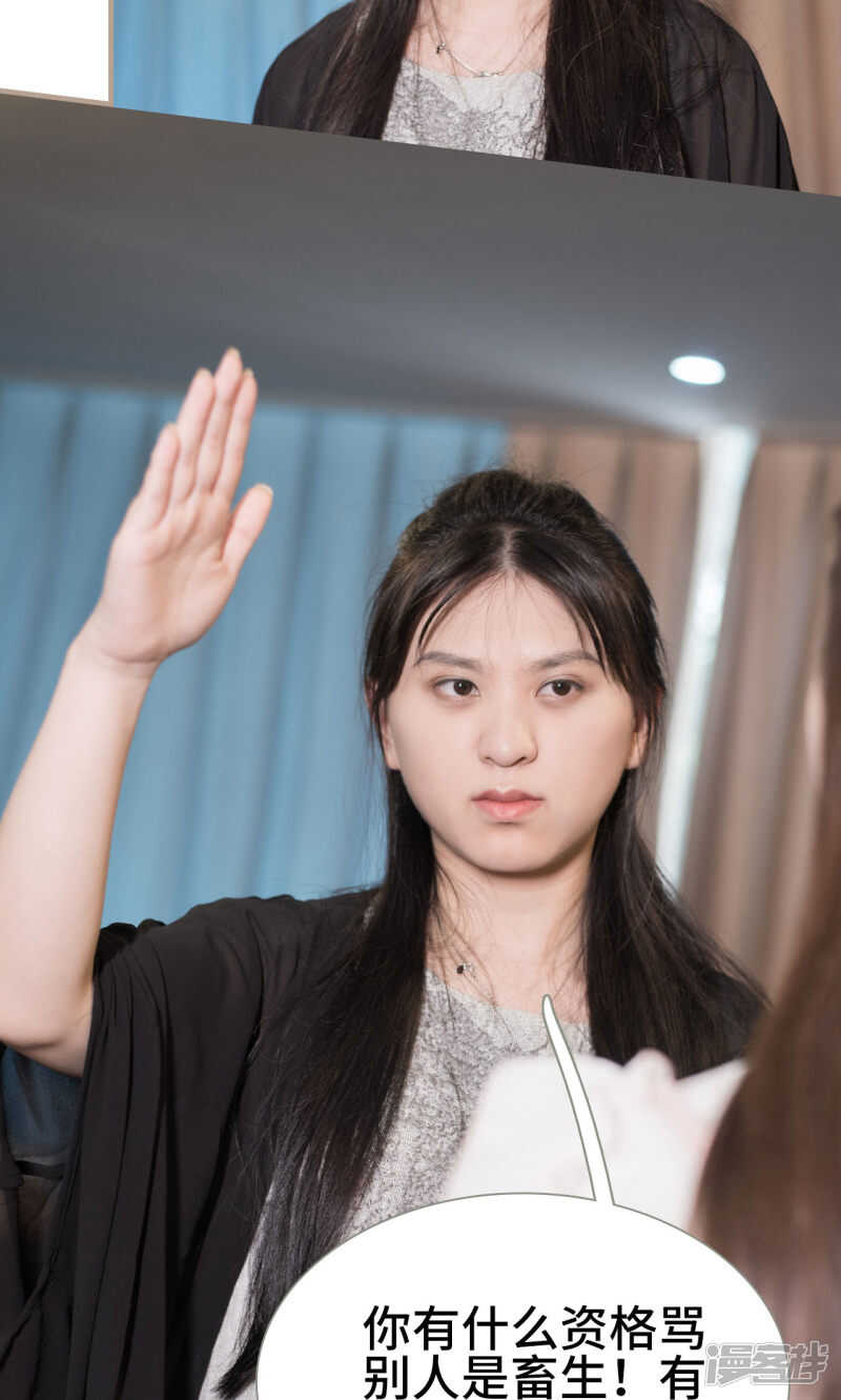 《报复游戏绑来的女佣》第39话 第16页