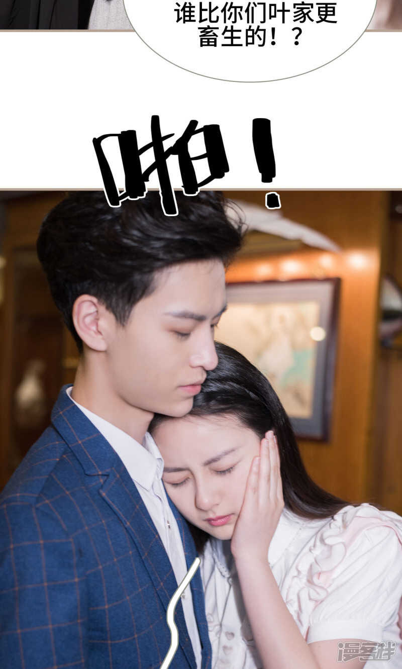 《报复游戏绑来的女佣》第39话 第17页