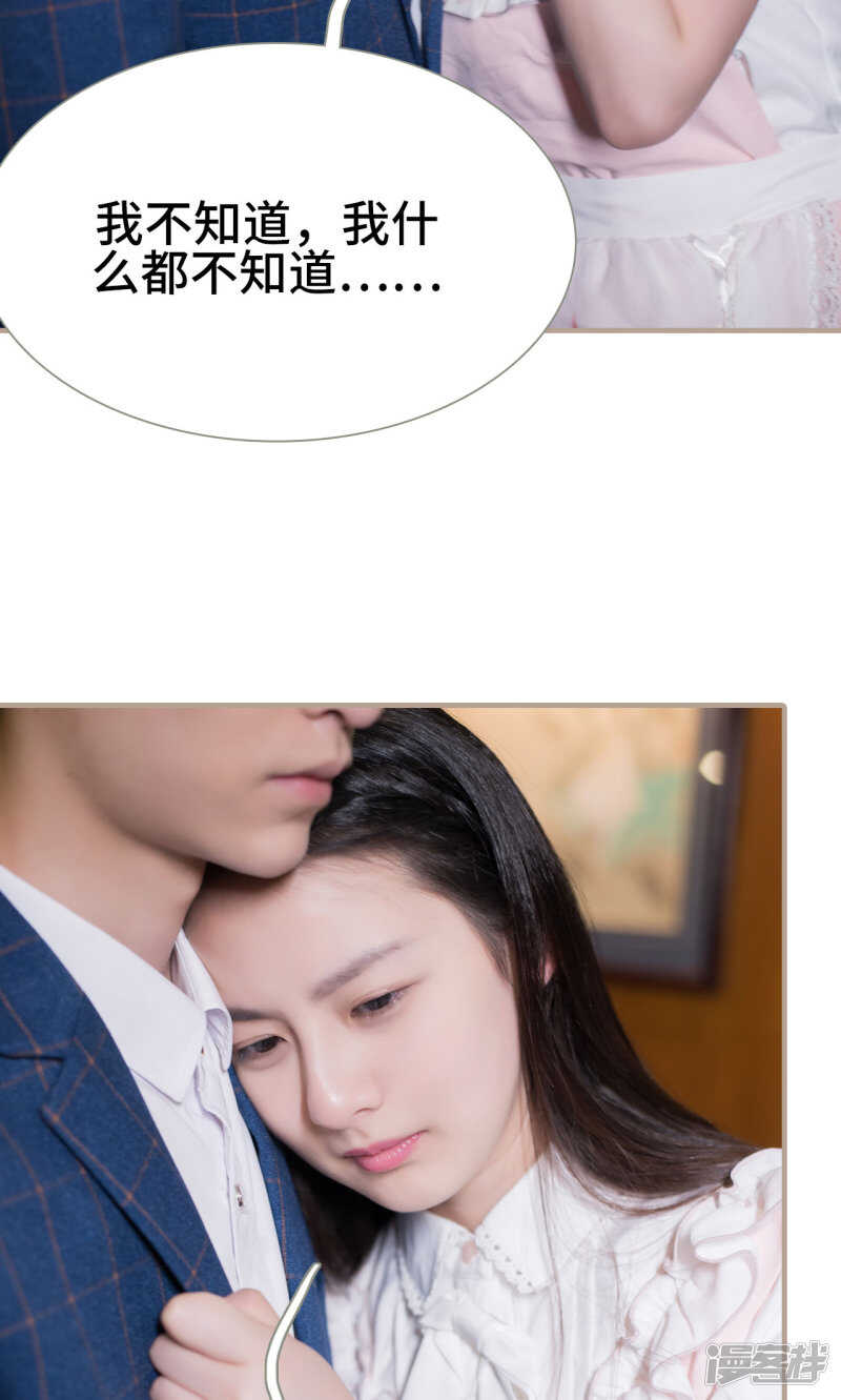 《报复游戏绑来的女佣》第39话 第18页