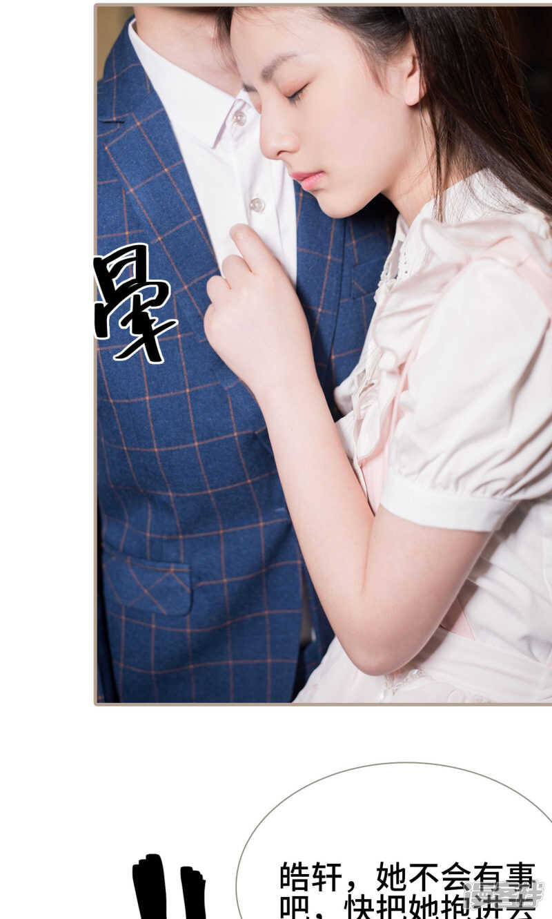 《报复游戏绑来的女佣》第39话 第22页