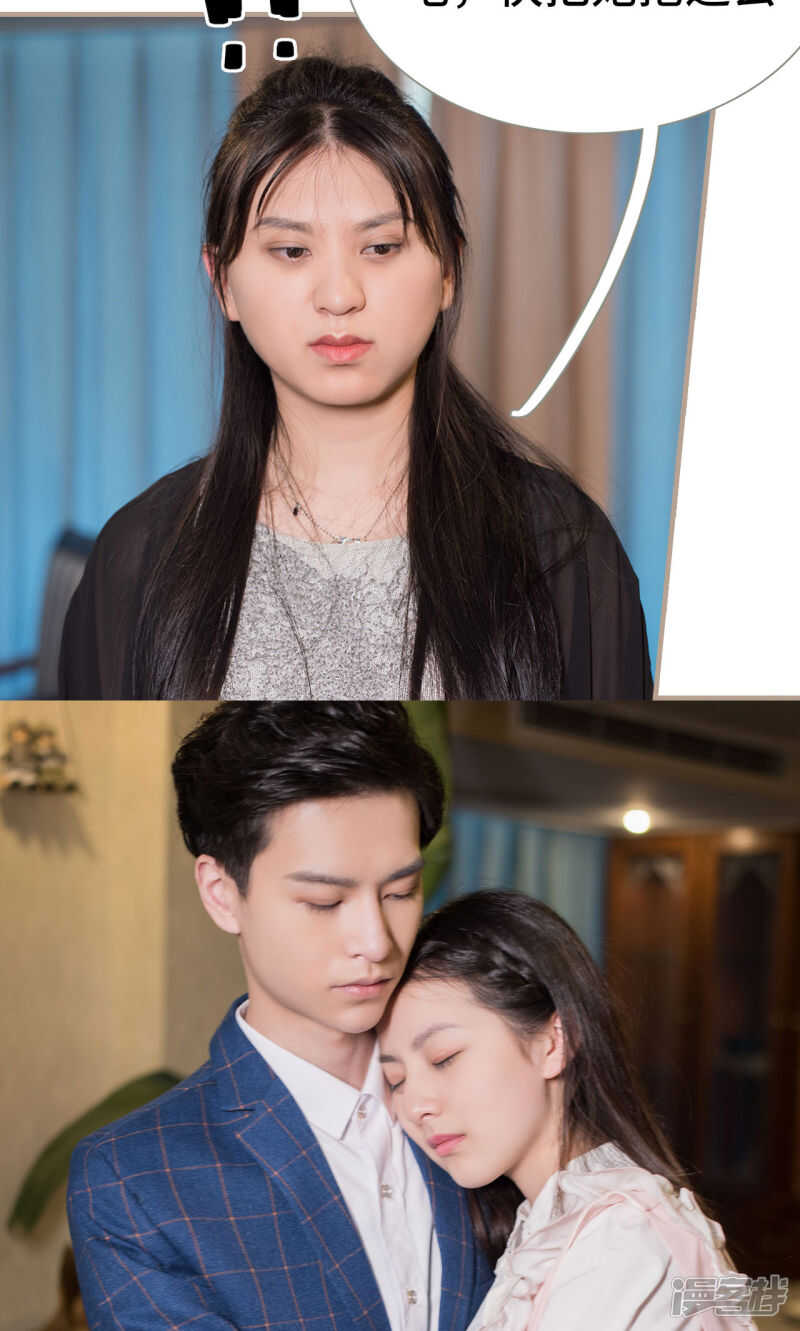 《报复游戏绑来的女佣》第39话 第23页