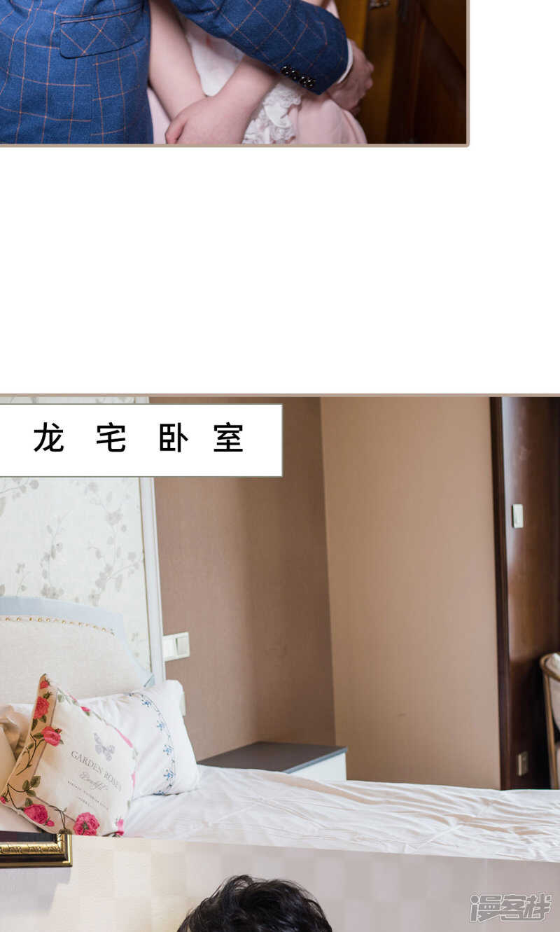 《报复游戏绑来的女佣》第39话 第27页