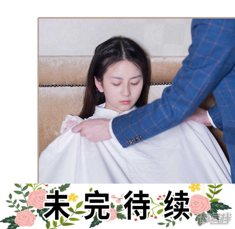《报复游戏绑来的女佣》第39话 第30页