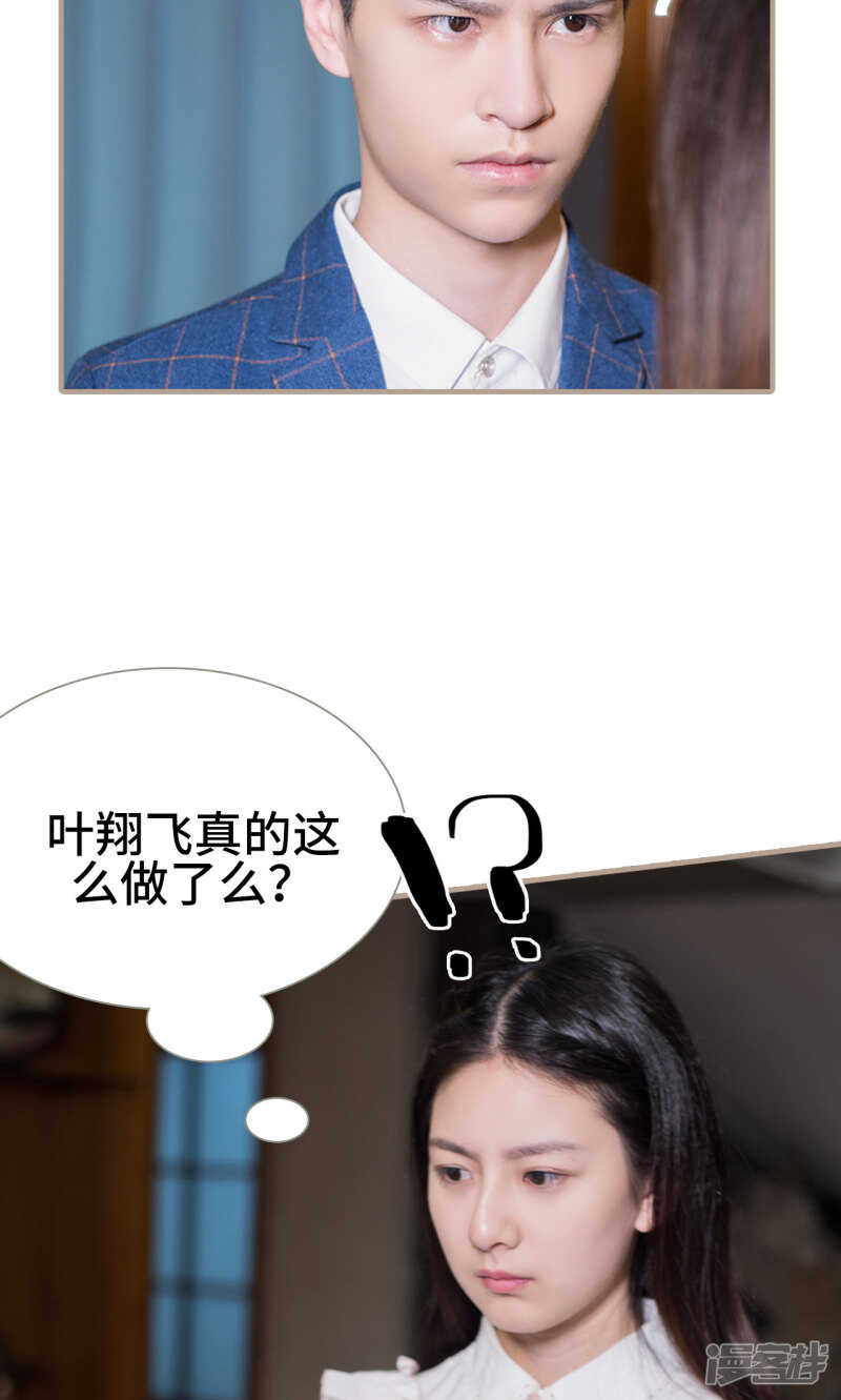 《报复游戏绑来的女佣》第39话 第4页