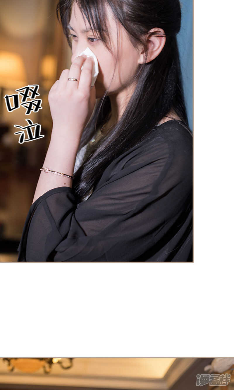 《报复游戏绑来的女佣》第39话 第6页