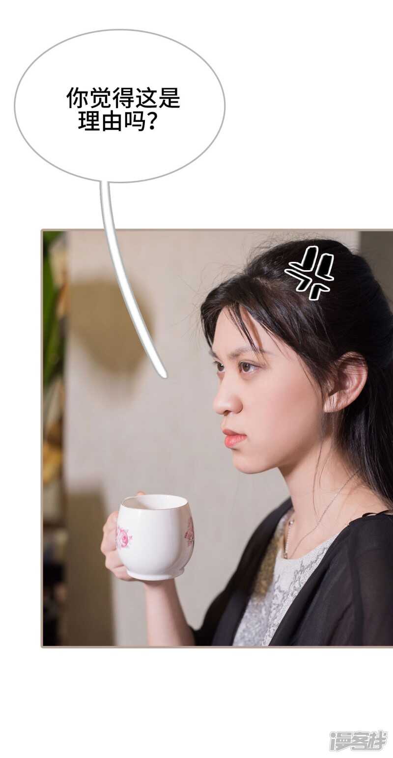 《报复游戏绑来的女佣》第41话 第12页