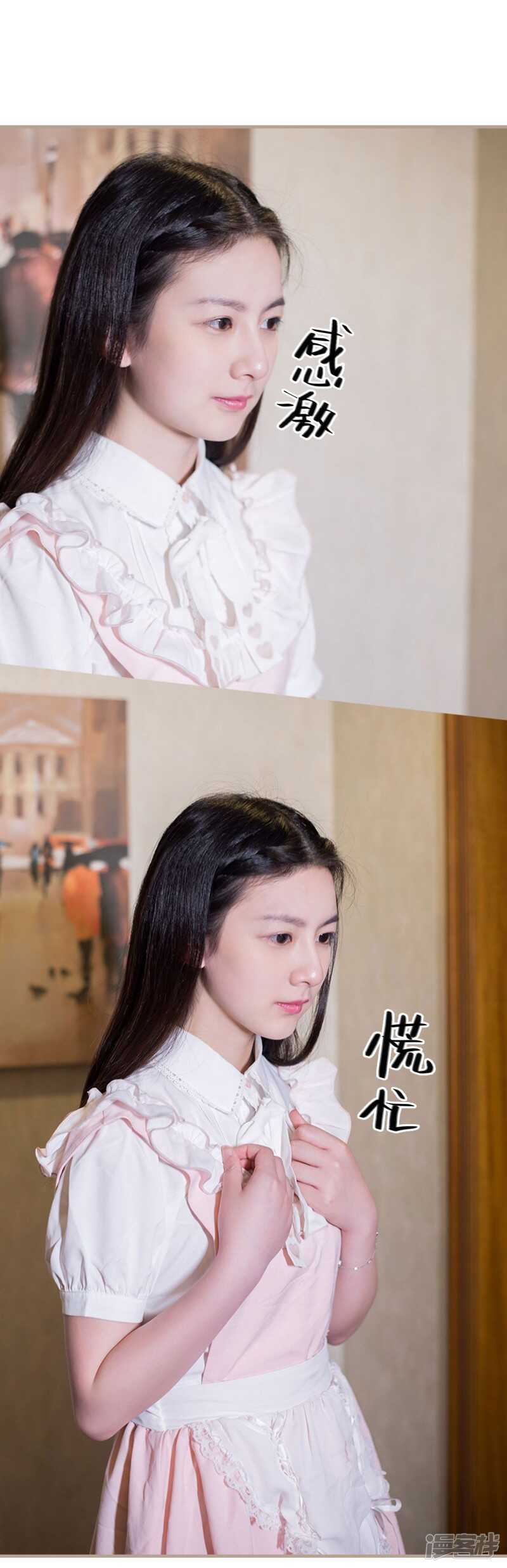 《报复游戏绑来的女佣》第41话 第14页