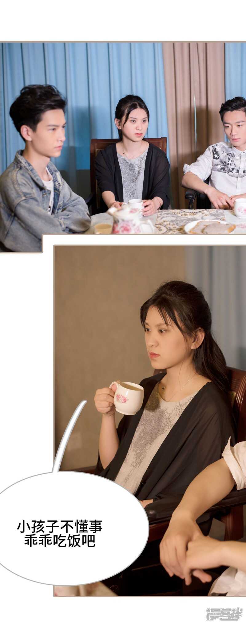 《报复游戏绑来的女佣》第41话 第17页
