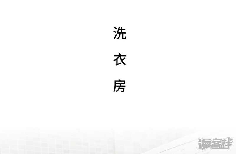 《报复游戏绑来的女佣》第41话 第18页