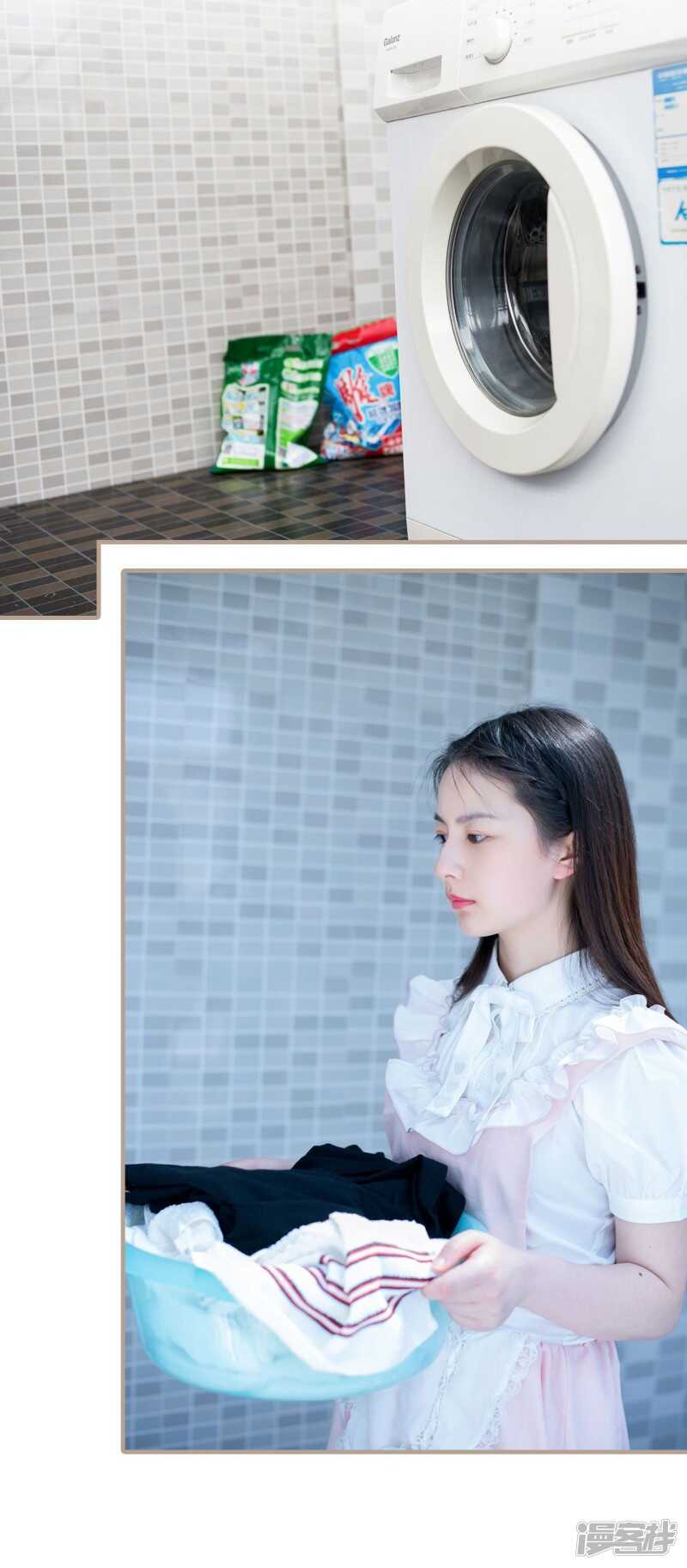 《报复游戏绑来的女佣》第41话 第19页